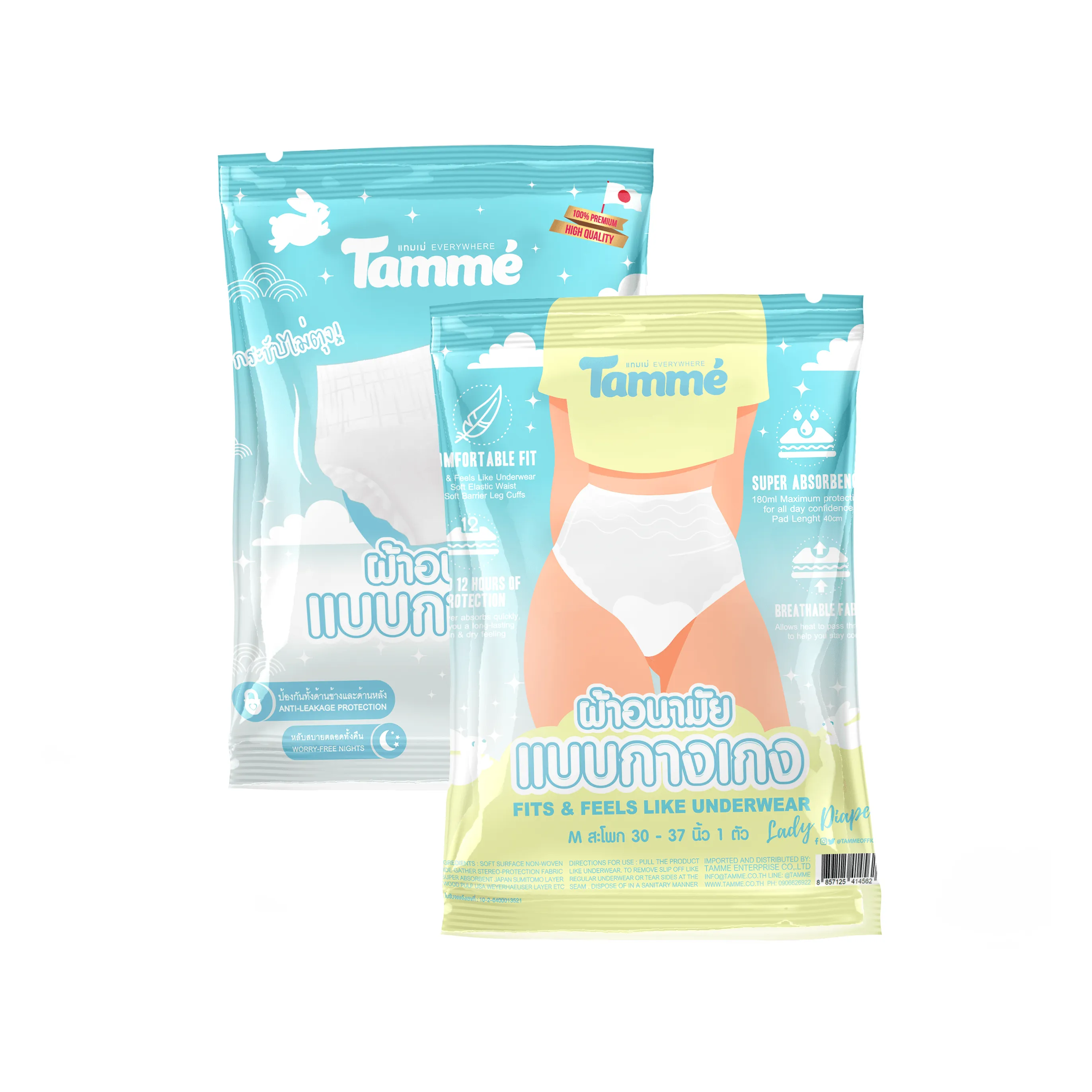 Tammé Menstrual Post Maternity Diaper Panty