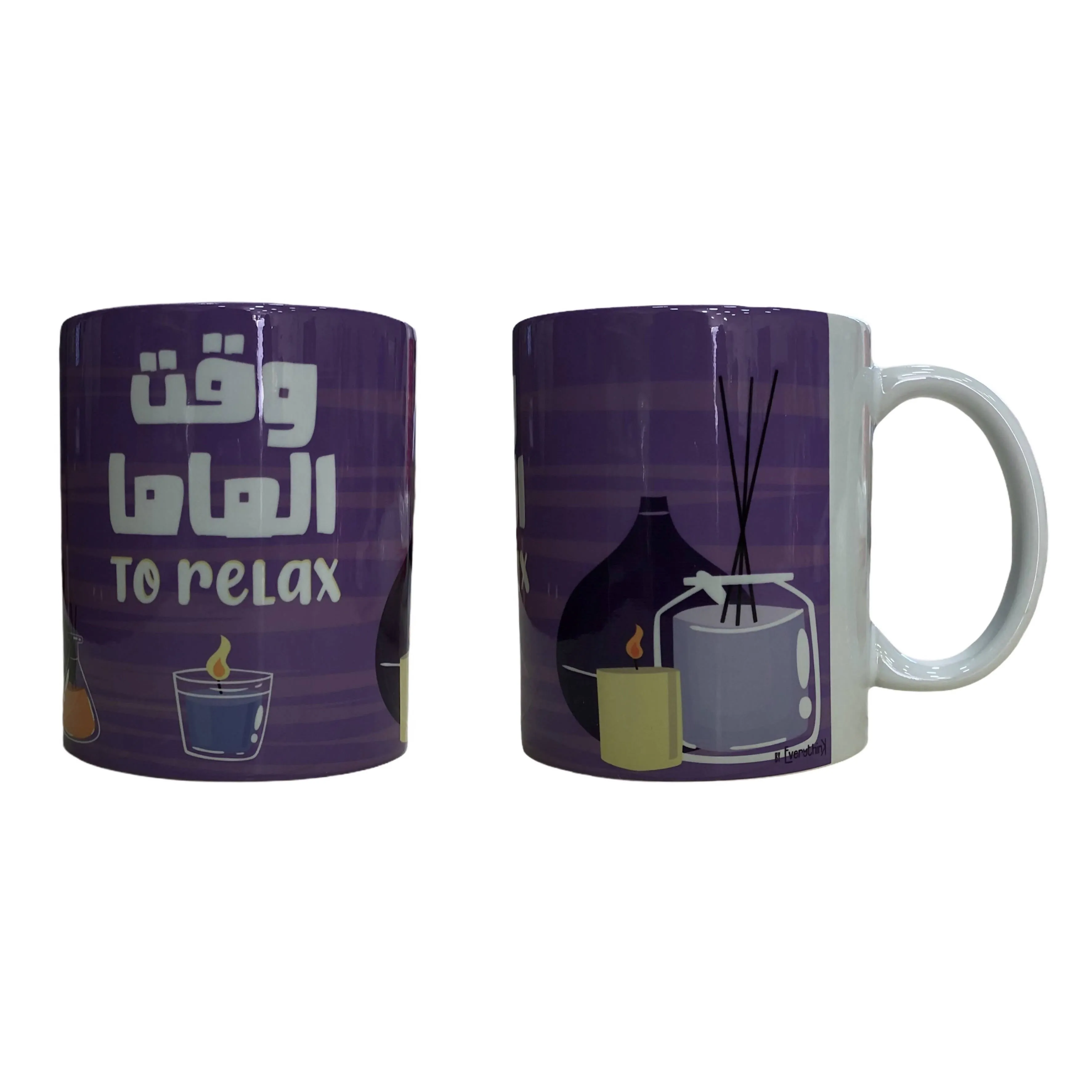 Wa2et El Mama To Relax Mug